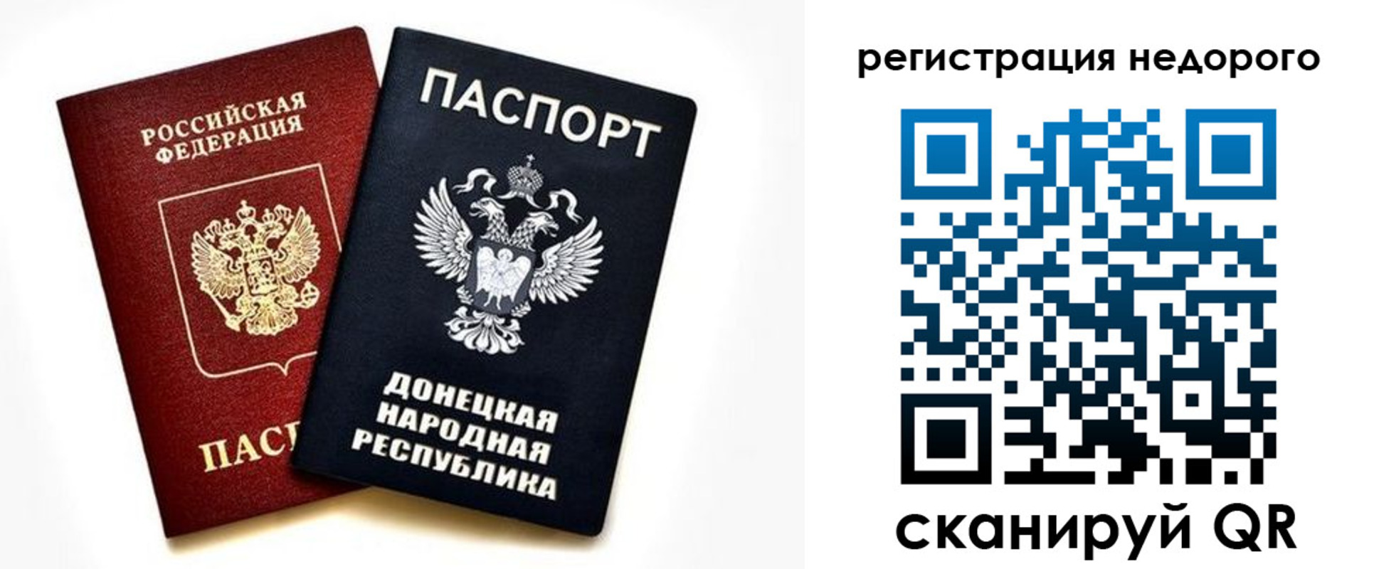 миграционный учет в Дербенте