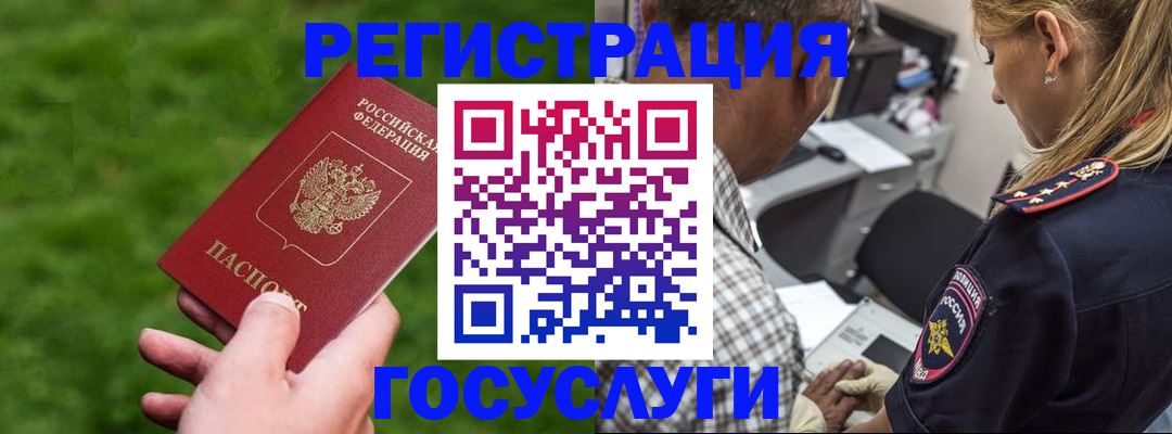 прописка 2025 в Дербенте