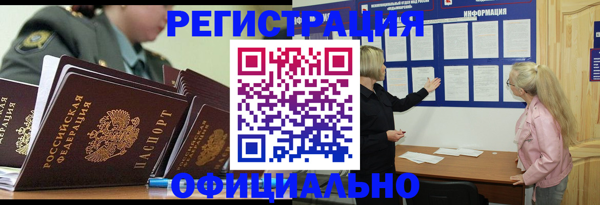 временная прописка в Дербенте
