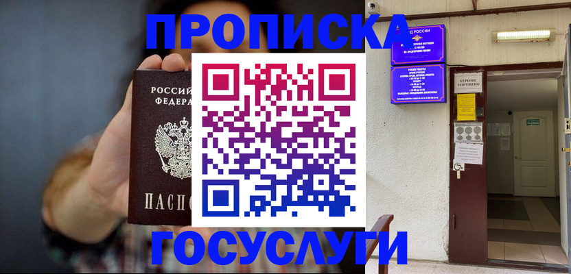 временная регистрация гарантия в Дербенте